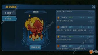 奥拉星白皇星焰打法攻略 白皇星焰阵容推荐