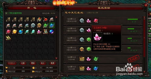 雷霆之怒玉石碎片怎么获得 雷霆之怒玉石碎片怎么获得