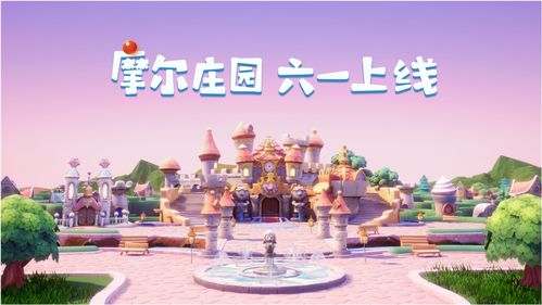 摩尔庄园手游神奇密码是什么 神奇密码最新分享