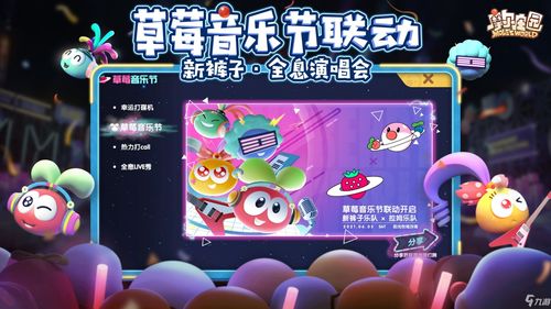 摩尔庄园手游怎么加好友