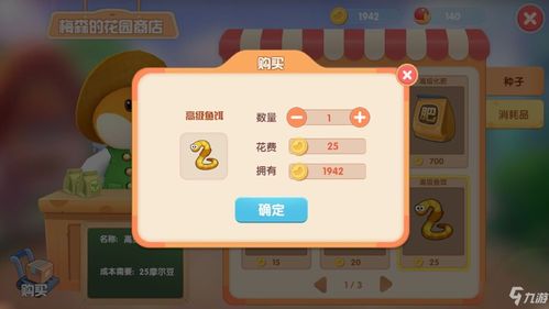 摩尔庄园手游钓鱼点分布大全 钓鱼在哪里