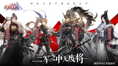 三国志幻想大陆小潘凤是谁 小潘凤是哪位武将