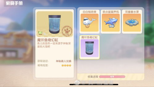 摩尔庄园白鲸在哪钓 白鲸怎么钓