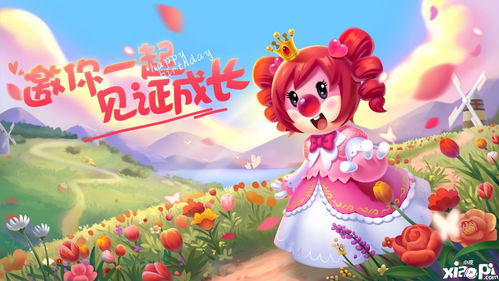 摩尔庄园手游么么公主在哪