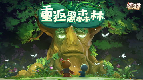摩尔庄园神秘商人在哪 神秘商人位置介绍