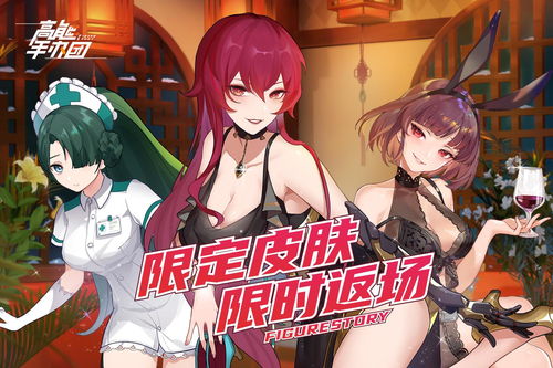 高能手办团烧杯调配三星攻略 烧杯调配三星阵容
