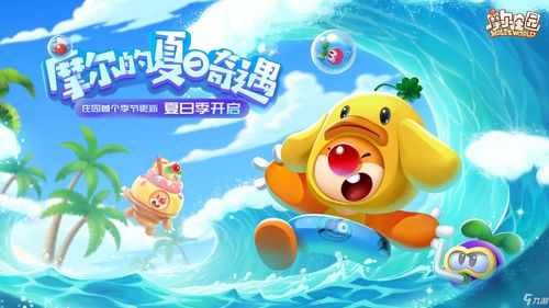 摩尔庄园手游渔网在哪儿 渔网怎么用