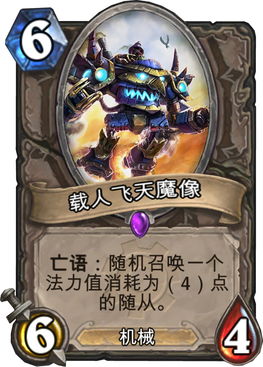炉石传说鹦鹉当家乱斗攻略