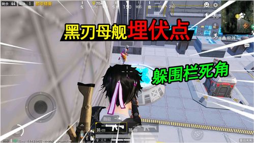 和平精英黑刃的秘密怎么过