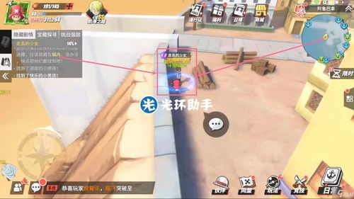 航海王热血航线这位正直的少女答案