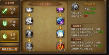 蓝月传奇战士天赋如何加点