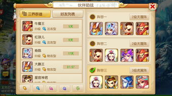 梦幻西游2021门派闯关怎么打 门派闯关突破198关攻略
