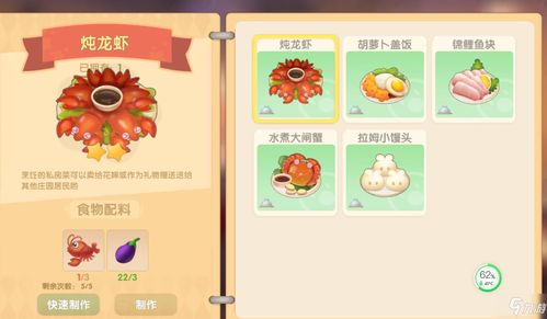 摩尔庄园开心果蔬饼怎么做 开心果蔬饼食谱配方