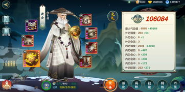 江湖悠悠性格攻略 角色性格养成