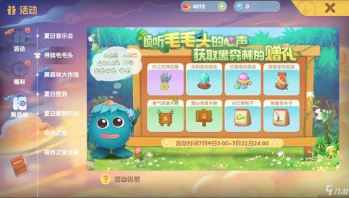 摩尔庄园friend灯牌怎么获得