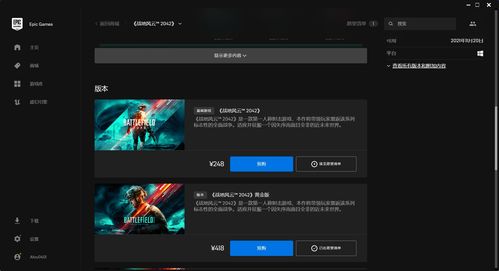 原神epic兑换码是多少 epic兑换码分享