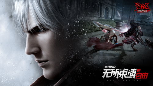 鬼泣巅峰之战血色纪念日怎么过