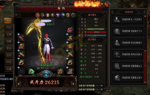雷霆之怒荣誉怎么获得 荣誉有什么用