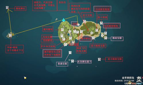 原神布丁岛解密攻略 布丁岛全宝箱位置坐标