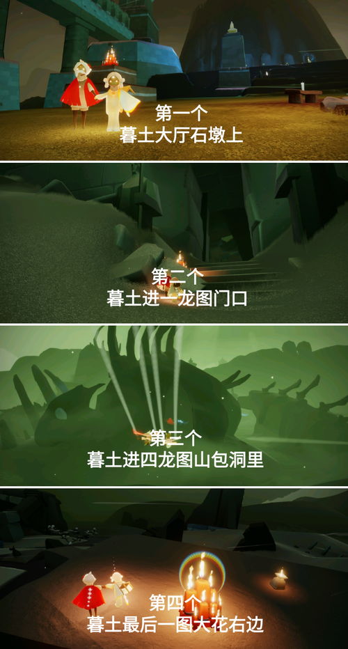 光遇6.16任务攻略 6月16日大蜡烛季节蜡烛位置