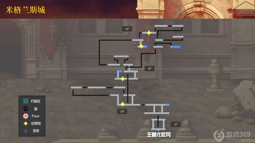 另一个伊甸第二部57章怎么过 第2部中篇57章通关攻略