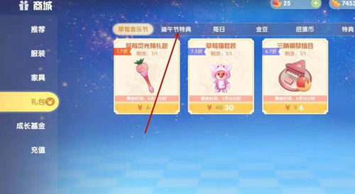 摩尔庄园手游冲浪板有什么用 粽叶冲浪板怎么获得