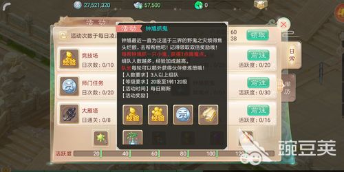 江湖悠悠人参果之谜任务怎么做