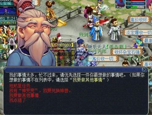梦幻西游网页版袁天罡求贤之路挑战攻略