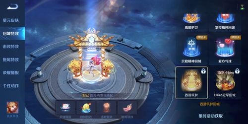 王者荣耀s24战令皮肤宝箱怎么选 s24赛季战令皮肤奖励