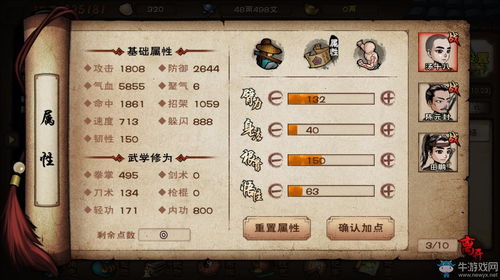 江湖悠悠问酒山庄武学出招顺序推荐