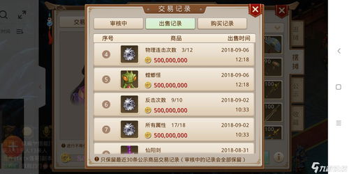 妄想山海种子获取攻略 各等级种子介绍