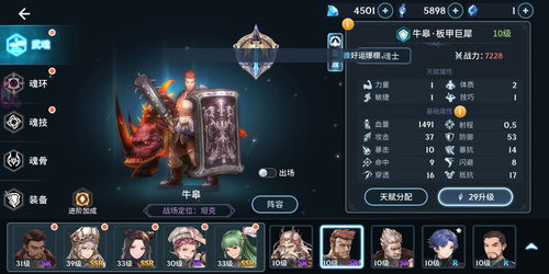 斗罗大陆斗神再临海魔女魂环搭配攻略 海魔女魂环最强搭配推荐