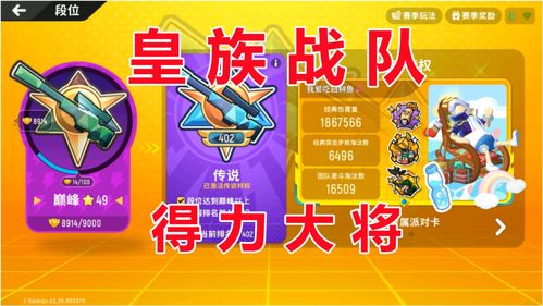 香肠派对怎么退出战队
