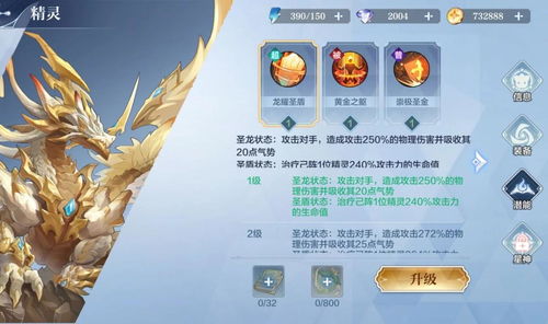 传奇国度怎么提升自己的战斗力 快速提升战力方法