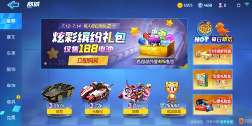 跑跑卡丁车手游棉花糖x9怎么获得