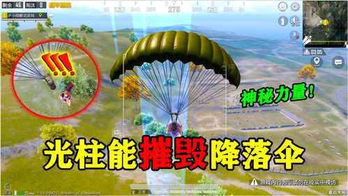 和平精英黑刃母舰怎么下去 怎么离开黑刃母舰