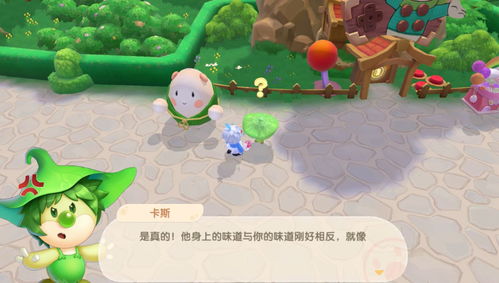 摩尔庄园等待卡斯的消息怎么完成