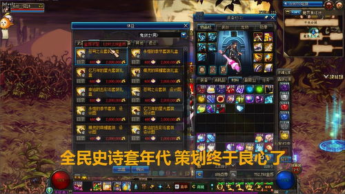 dnf大飞空时代光环怎么拿 大飞空时代光环获取攻略