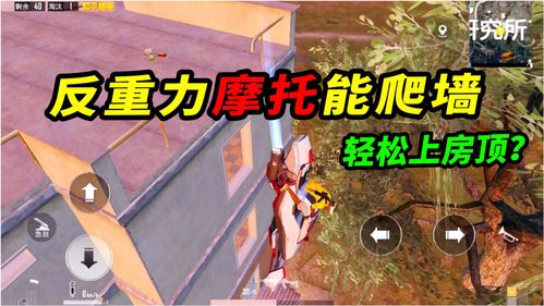 和平精英反重力摩托在哪里 反重力摩托车刷新点位置
