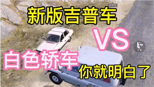 和平精英白色吉普车在哪里刷新 矩阵工厂制作攻略