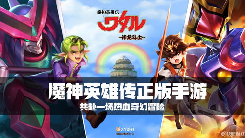 魔神英雄传回忆之旅攻略 回忆之旅一笔画完成方法