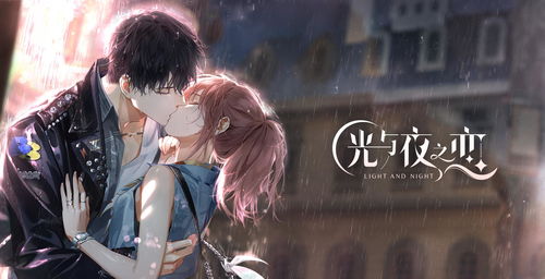 光与夜之恋小熊星座怎么获取