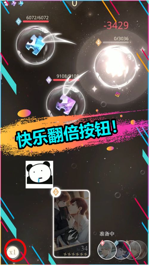 光与夜之恋邮箱在哪里 邮箱位置入口