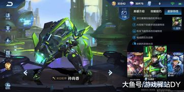 王者荣耀怎么加入鹰眼护卫队