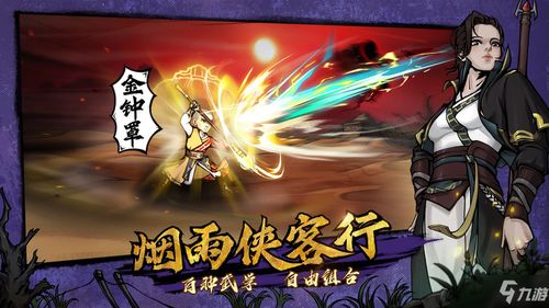 烟雨江湖大梁剑典第十重任务攻略