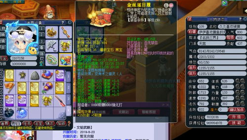 梦幻新诛仙血石机关怎么过 血石机关通关攻略