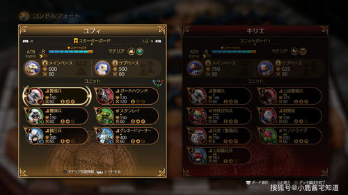 FFBE幻影战争召唤兽亲密度怎么提升