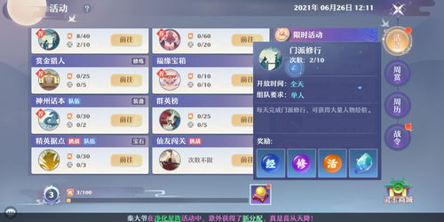 梦幻新诛仙阵法怎么升级