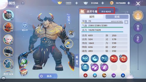 梦幻新诛仙夔牛技能怎么选择