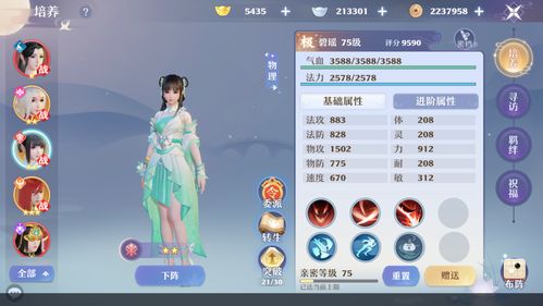 梦幻新诛仙焚香谷法宝搭配推荐